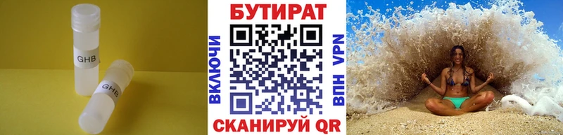 БУТИРАТ 99%  дарк нет наркотические препараты  Краснослободск  где купить наркоту  mega ССЫЛКА 