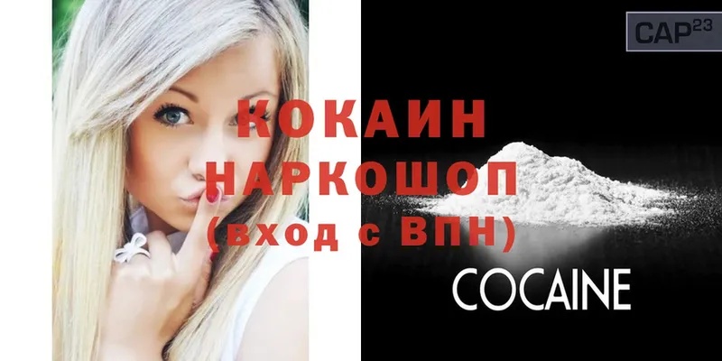 купить  цена  Краснослободск  COCAIN 97% 