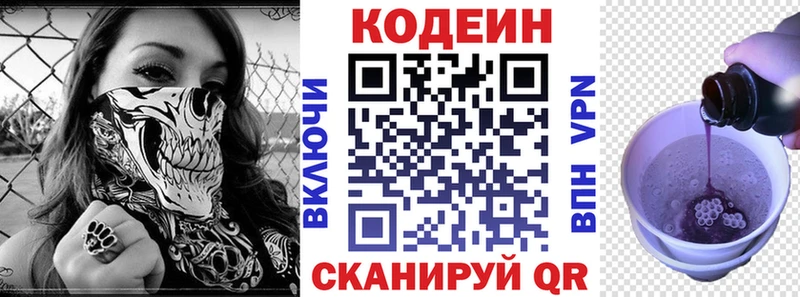 МЕГА ССЫЛКА  Краснослободск  Codein напиток Lean (лин) 