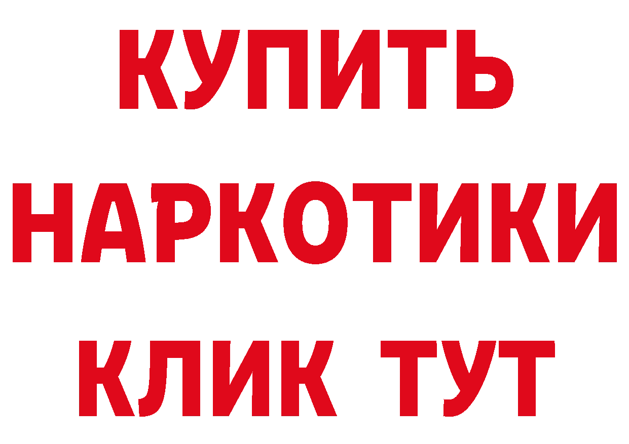 БУТИРАТ GHB сайт мориарти ОМГ ОМГ Краснослободск