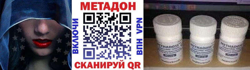 Метадон methadone  Краснослободск 