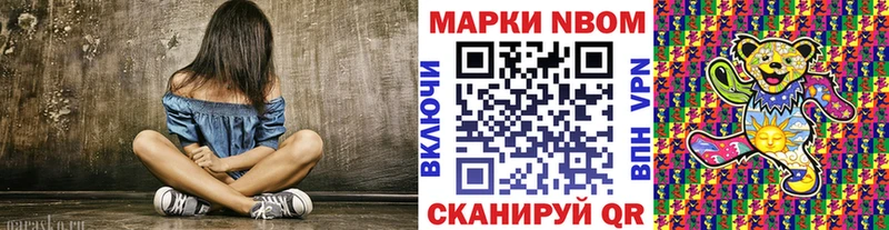 Марки NBOMe 1500мкг Краснослободск
